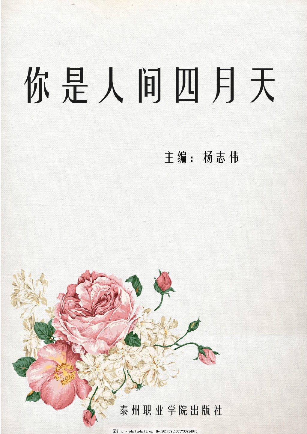 小黄人桃花源app